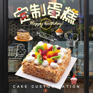 山东青岛平度市店子镇后王家村蛋糕预定