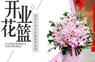 山东青岛平度市店子镇后王家村花篮配送