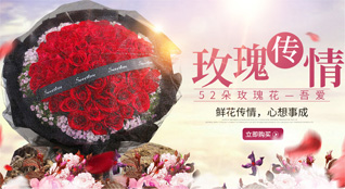 山东青岛平度市店子镇后王家村鲜花速递